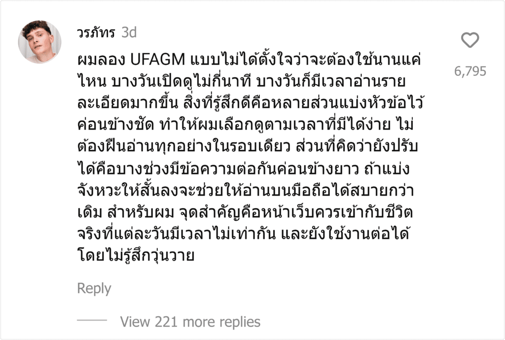 UFAGM