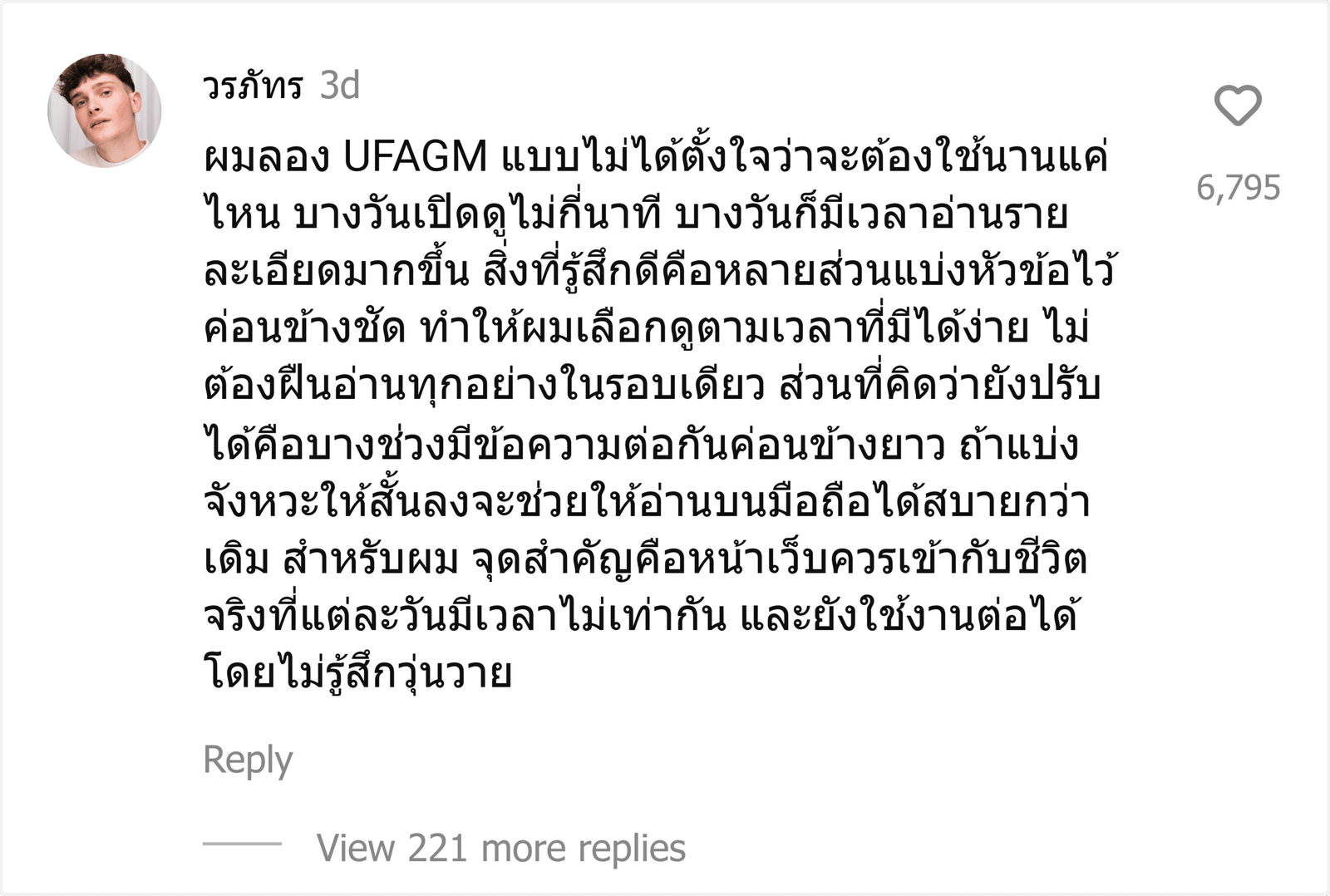 UFAGM