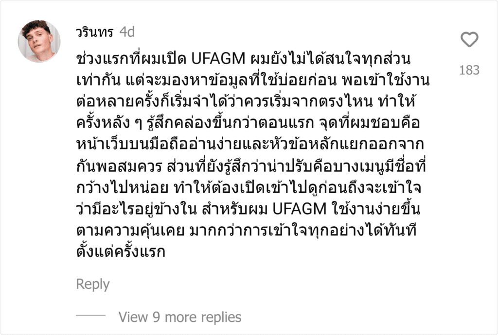 UFAGM
