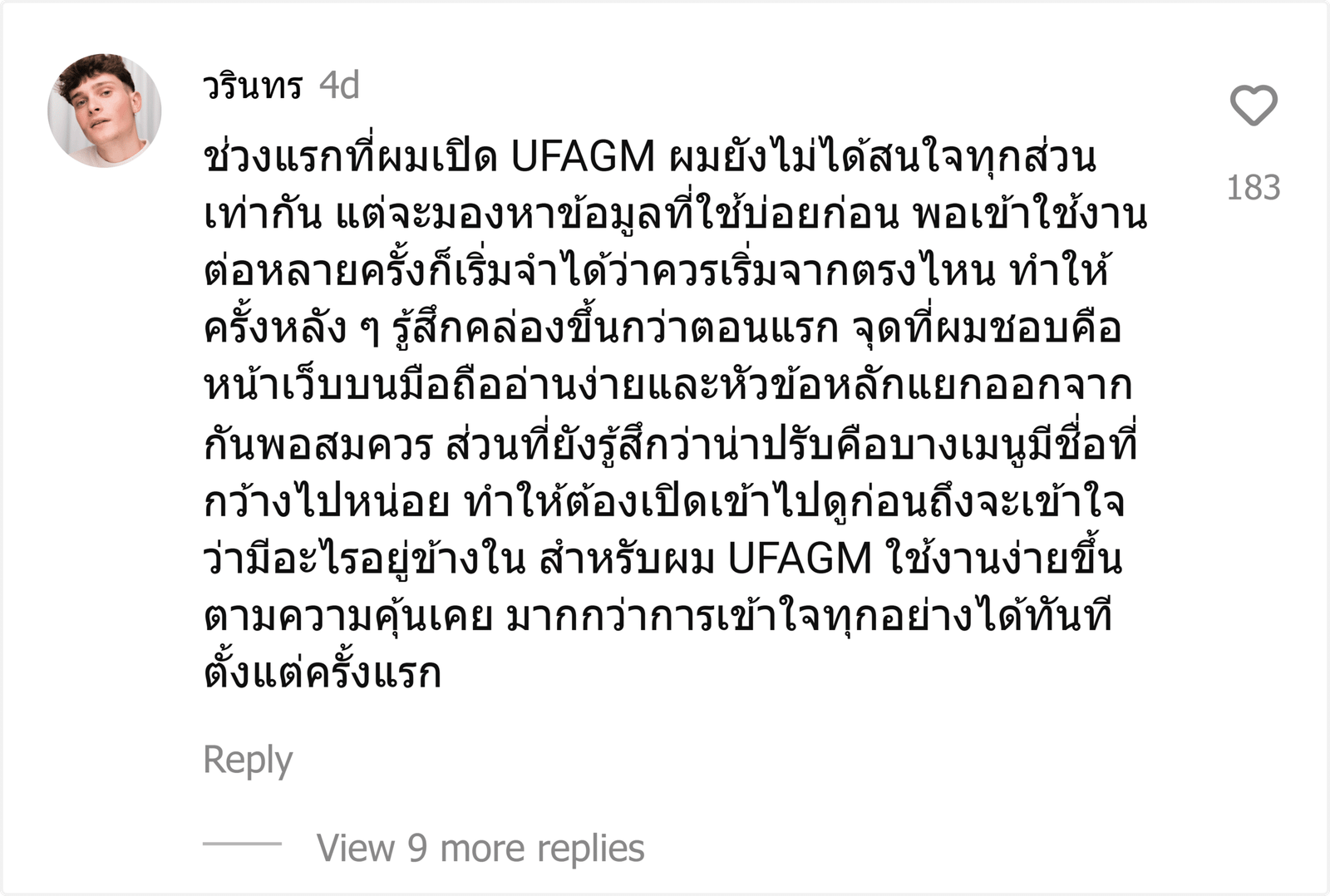 UFAGM