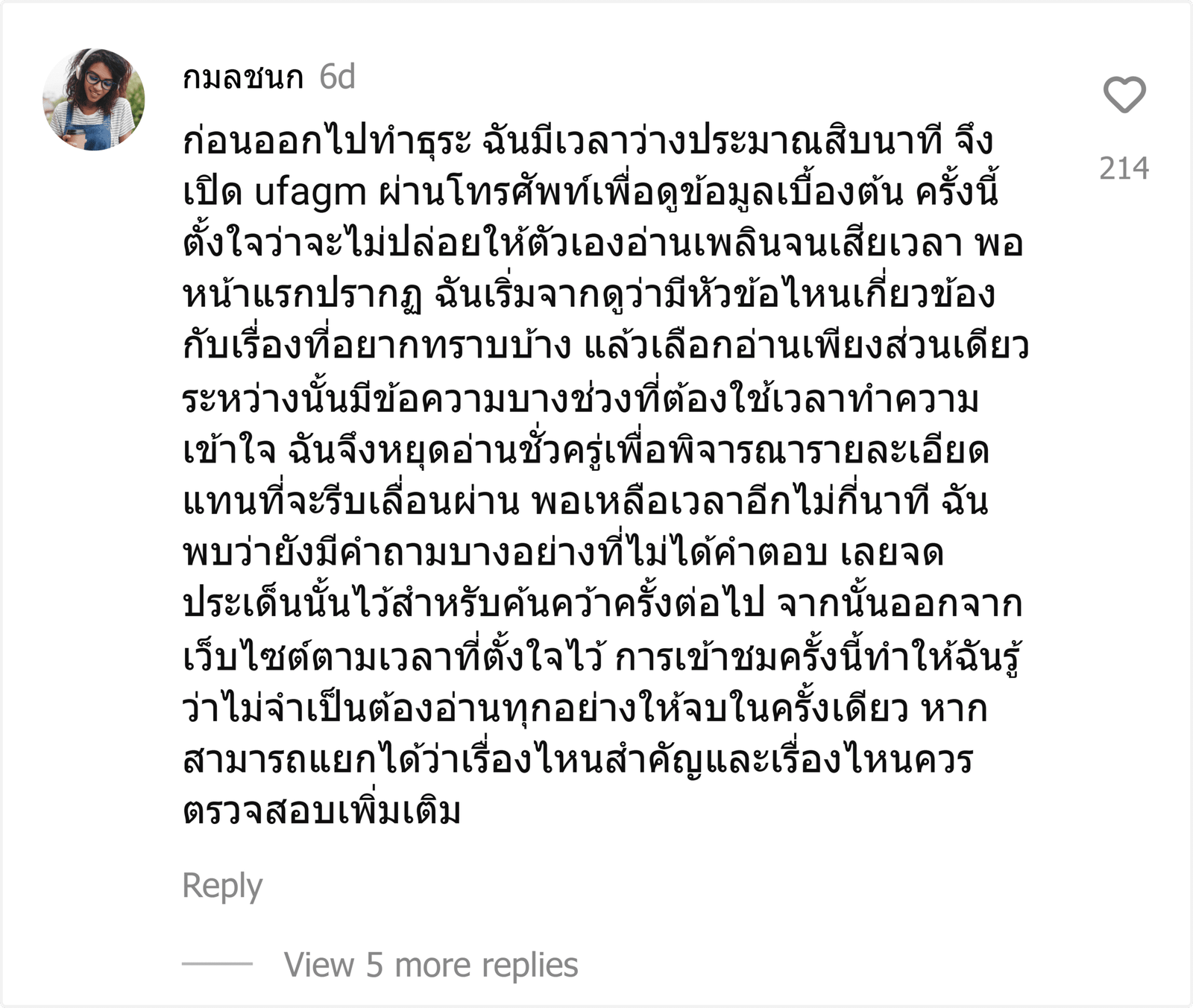 ufagm